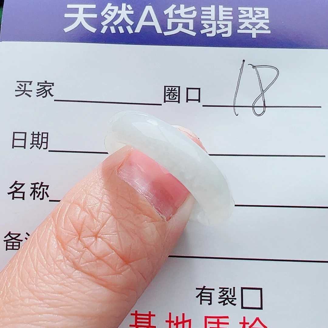 未镶嵌戒指翡翠戒指