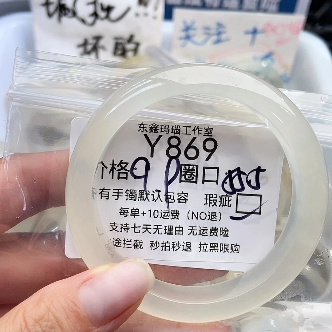 手镯玛瑙/玉髓未镶嵌芝**心869