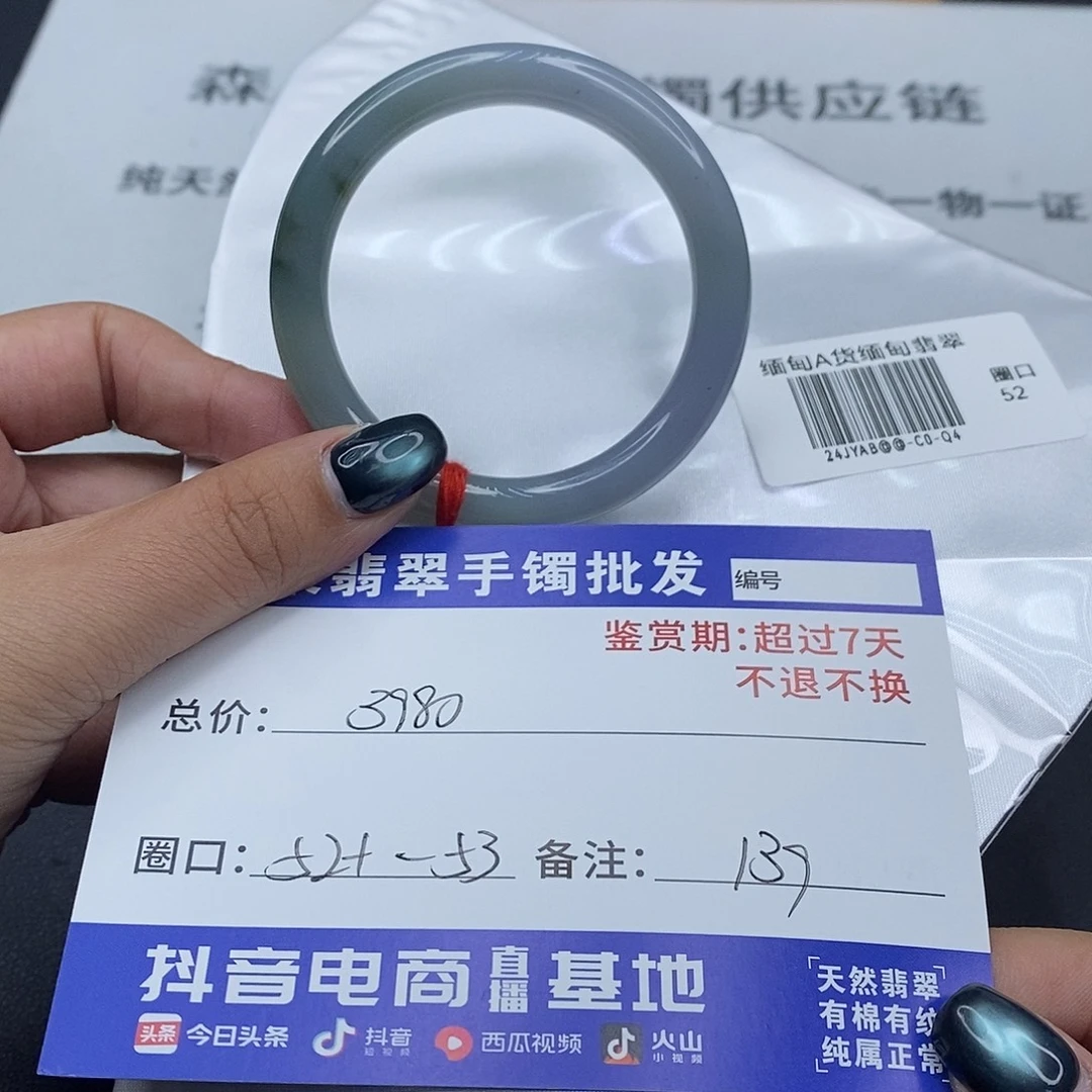 翡翠未镶嵌手镯百元手镯默认瑕疵