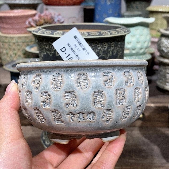 七里烧陶瓷02-17-163内口8