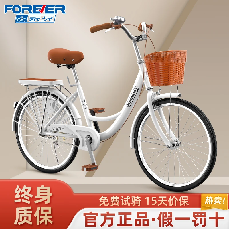 永久女款通勤自行车轻便实心胎上班单车代步26大学生初中成人新款