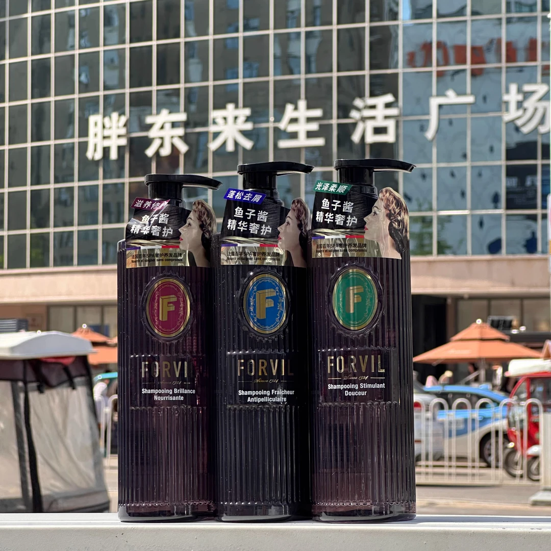 法国FORVIL温莎森林洗发水滋养修护控油蓬松滋养精华护发素无硅油