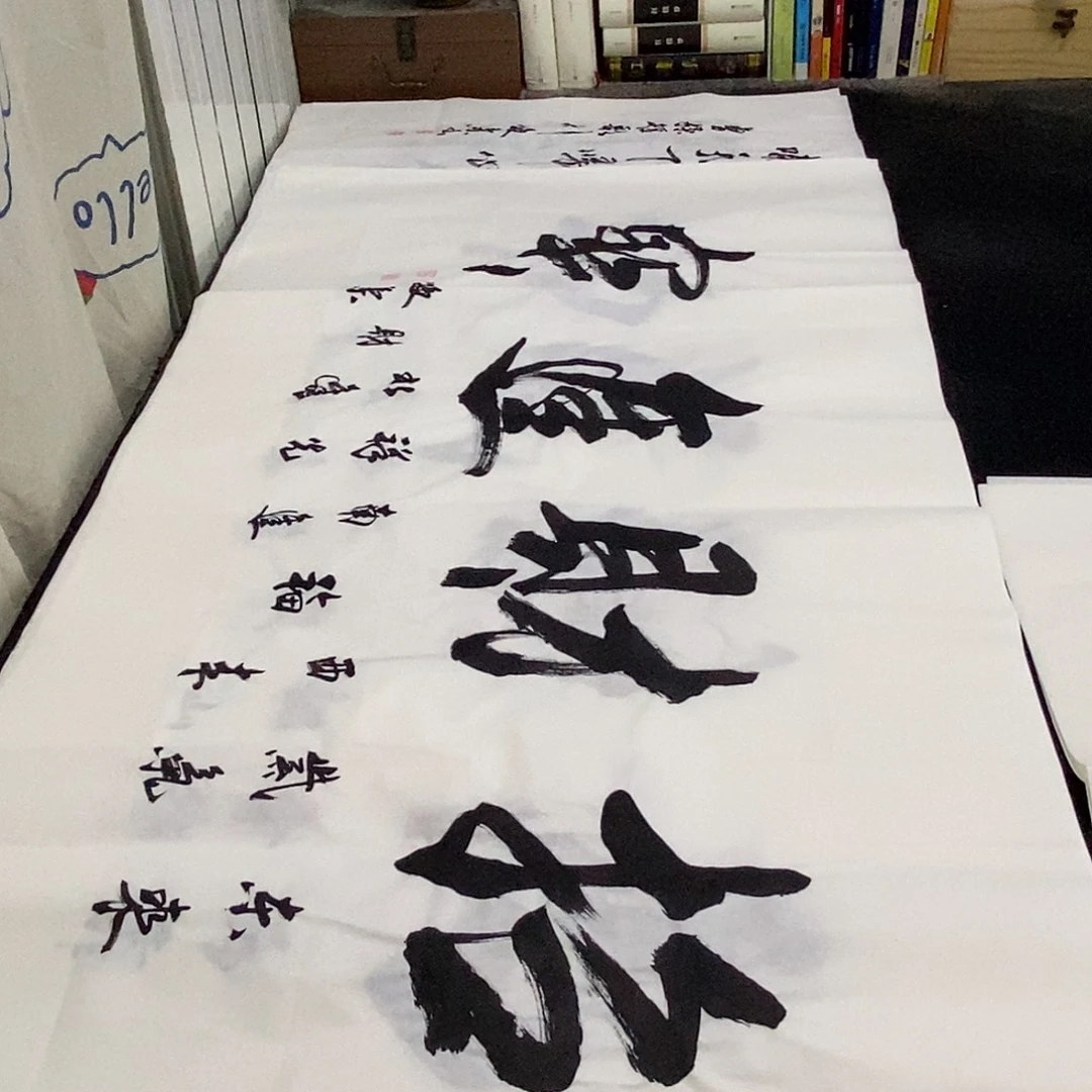 书法老师精品书法