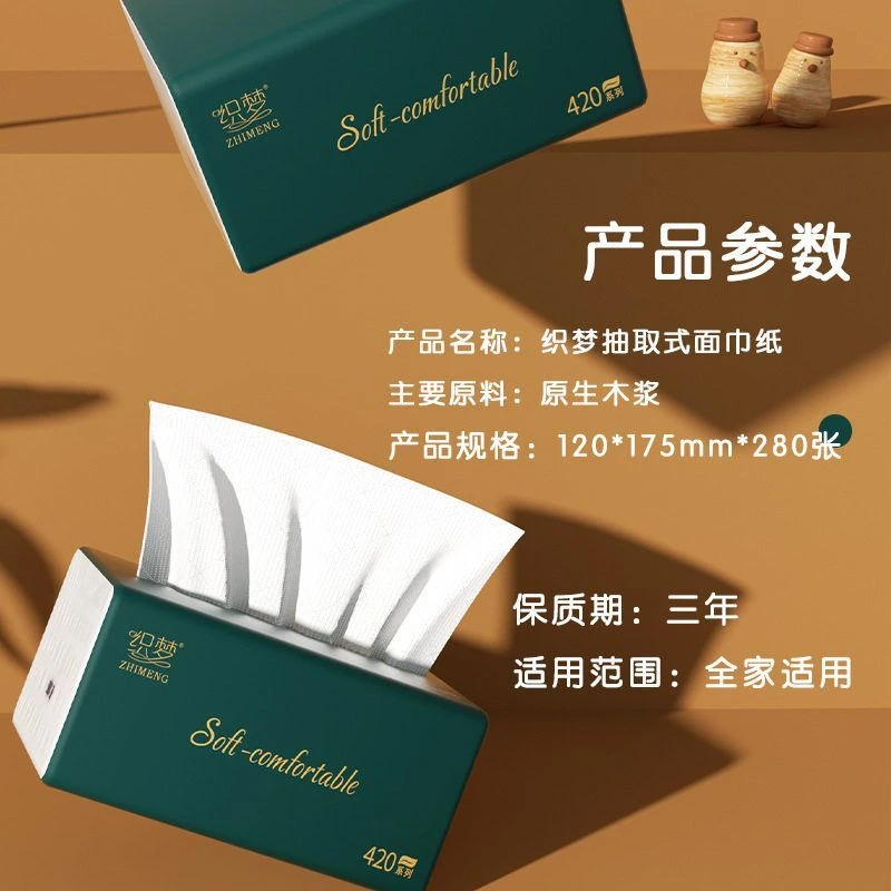 抽纸整箱原生木浆纸巾批发实惠装餐巾纸家庭装纸抽卫生纸家