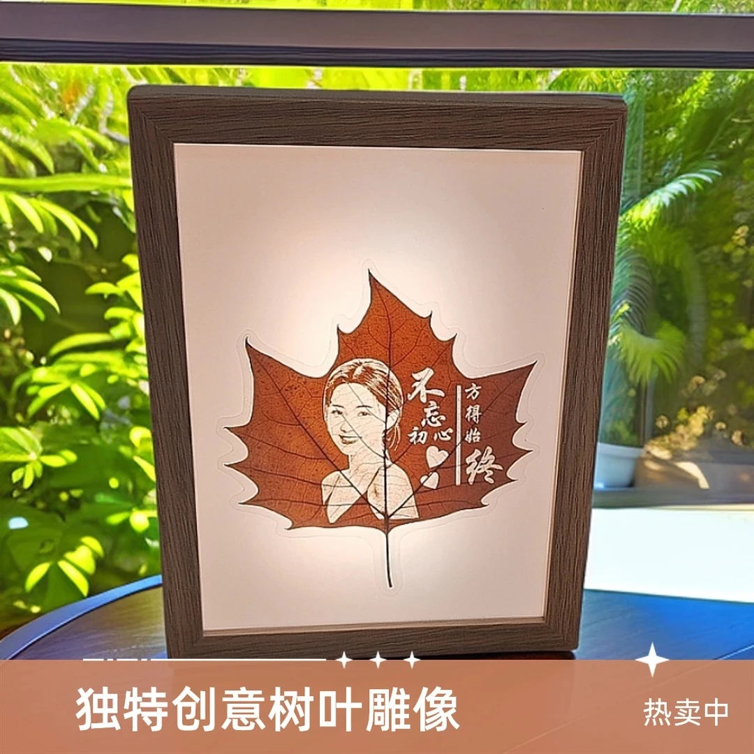 叶雕发光高档叶子生日创意小众摆件仪式感定制情人节礼物送女生