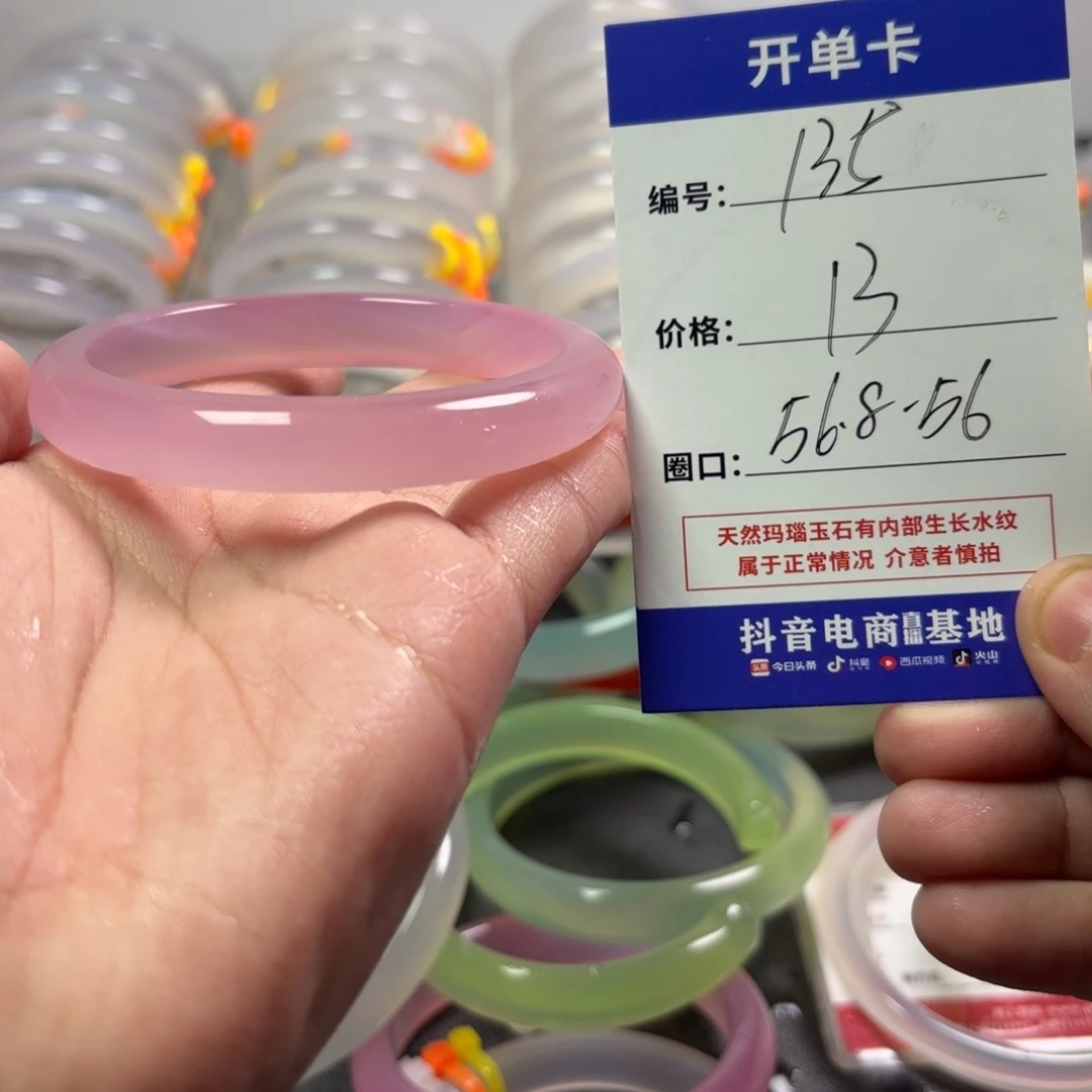 玛瑙/玉髓未镶嵌手镯