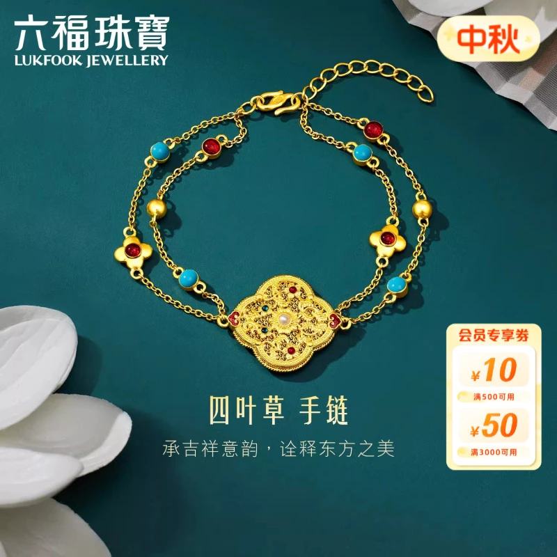 六福珠宝四叶草淡水珍珠黄金手链女足金手串福满传家计价002305BA