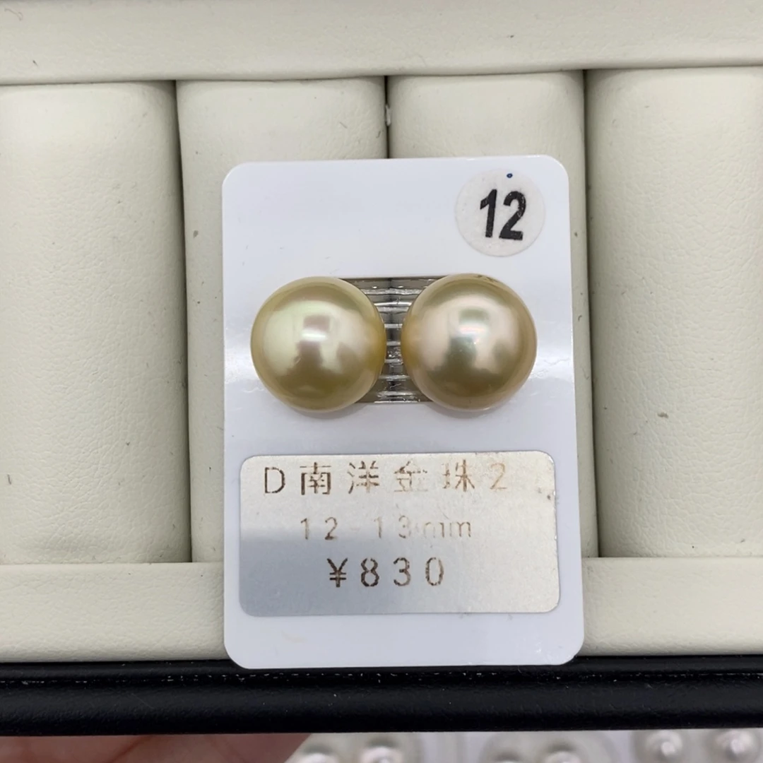 定制海水珍珠未镶嵌裸珠南洋金珠12-13