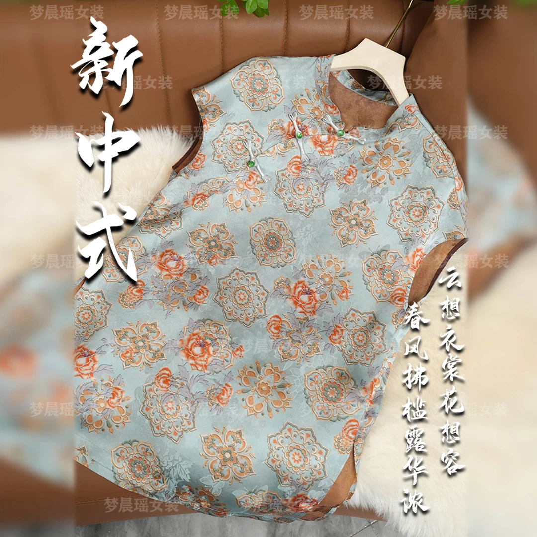【杳华】25年新款夏季奥黛新中式时尚国风斜襟时尚提花女装遮肉显瘦
