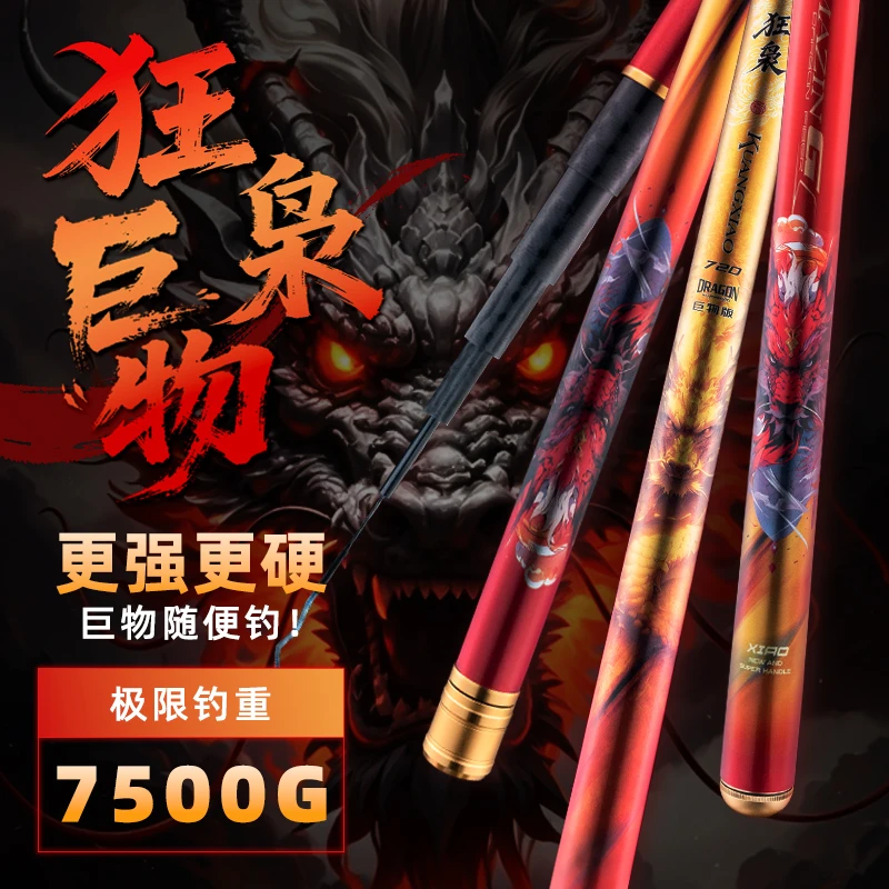 狂枭巨物版大物无铅高碳台钓手竿钓青鱼鲢鳙鱼竿