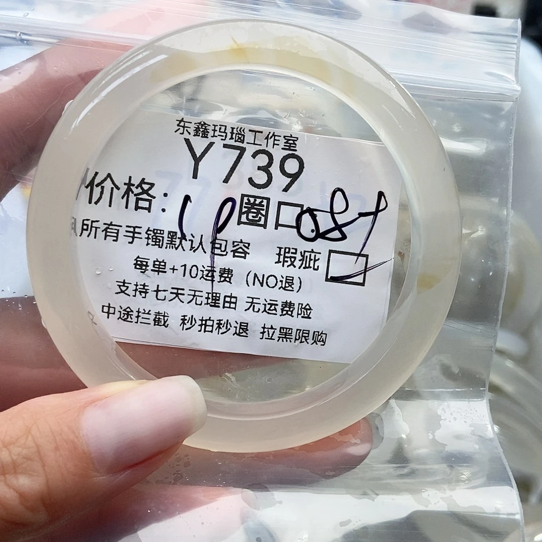 手镯玛瑙/玉髓未镶嵌小***七739