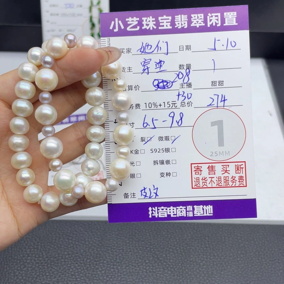 淡水珍珠手链未镶嵌她*