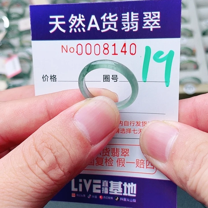 翡翠未镶嵌戒指天然A货翡翠戒指