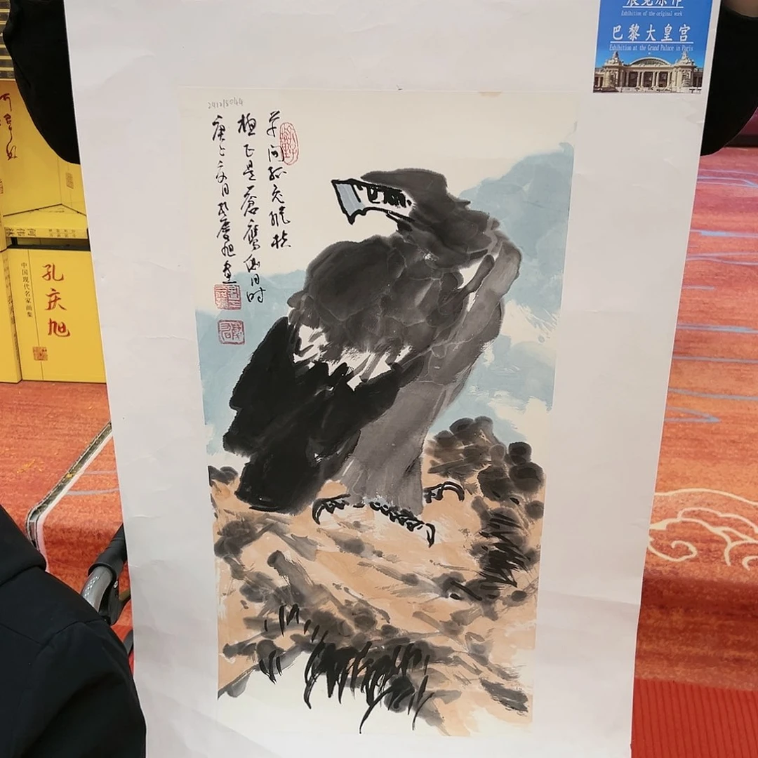国画孔庆旭展览原作