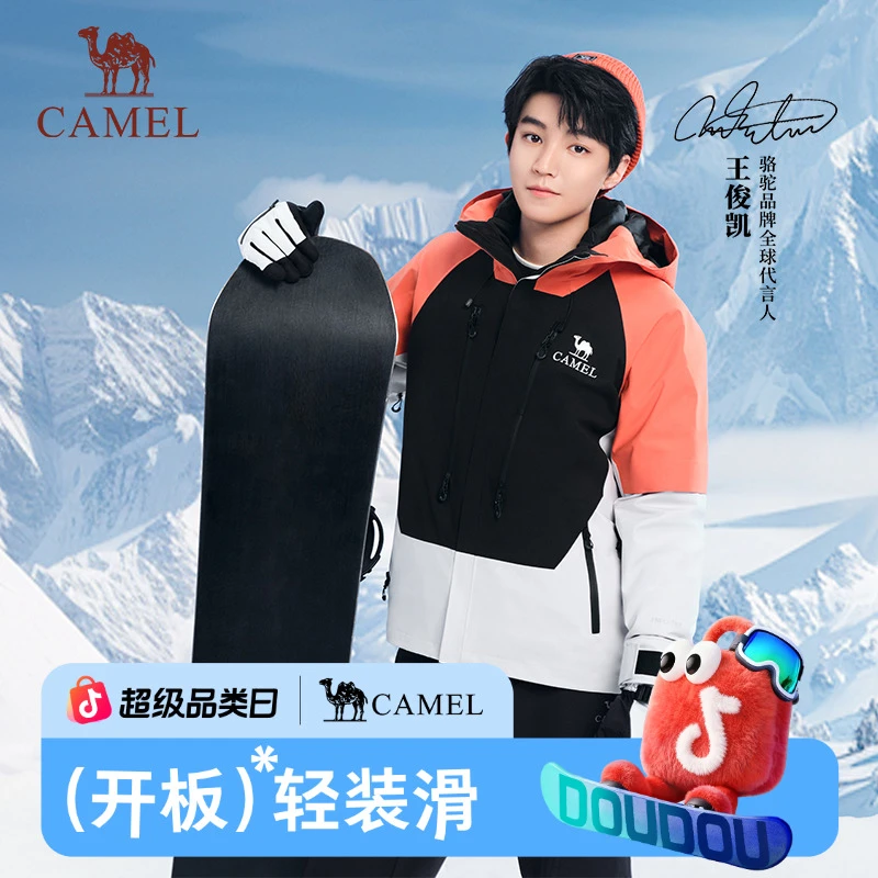 【王者凯甲系列】雪翼骆驼滑雪服户外新款三合一冲锋衣鹅绒内胆1732