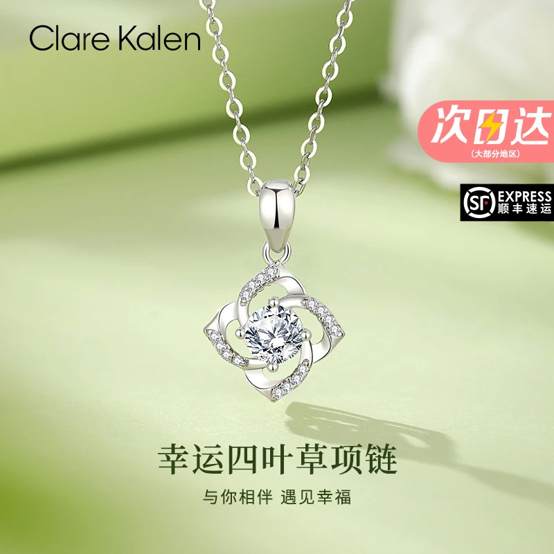 ClareKalen轻奢幸运草项链女款2025新款爆款幸首饰生日礼物送女友