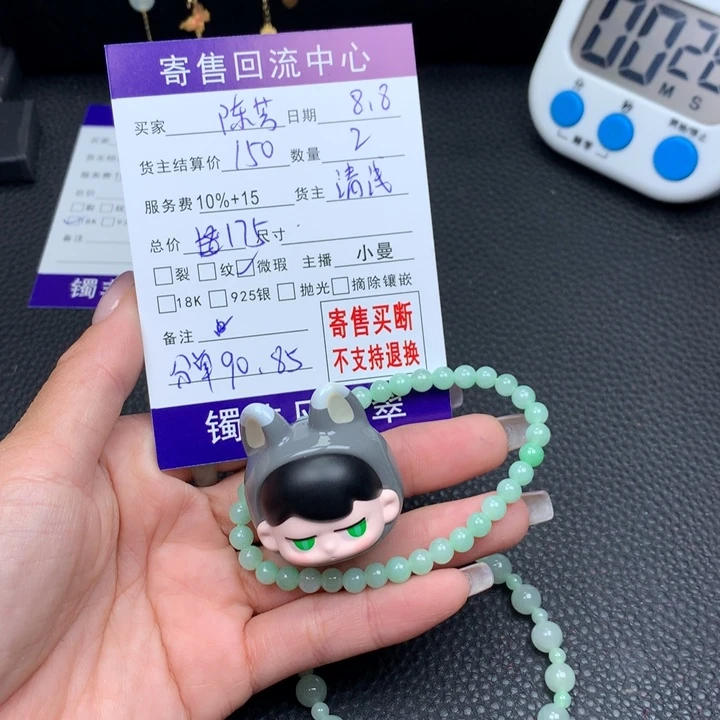 未镶嵌手链翡翠陈*