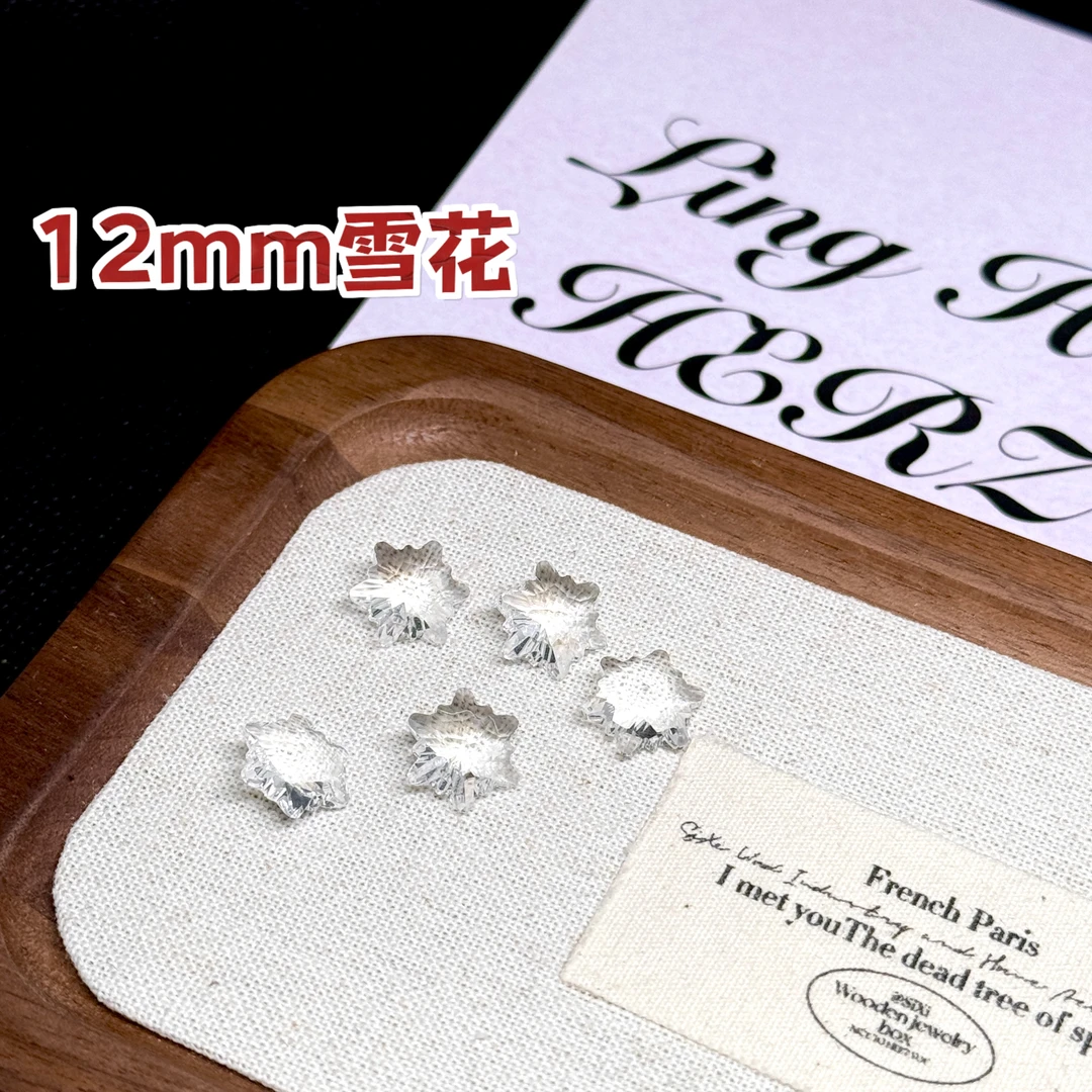 【12mm雪花】冬季必备美甲钻冰糖透底钻水晶料梧州料超闪