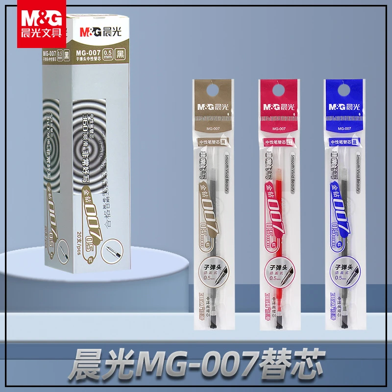 晨光笔芯中性笔MG-007子弹红色水笔替芯小学生签字笔批发考试笔