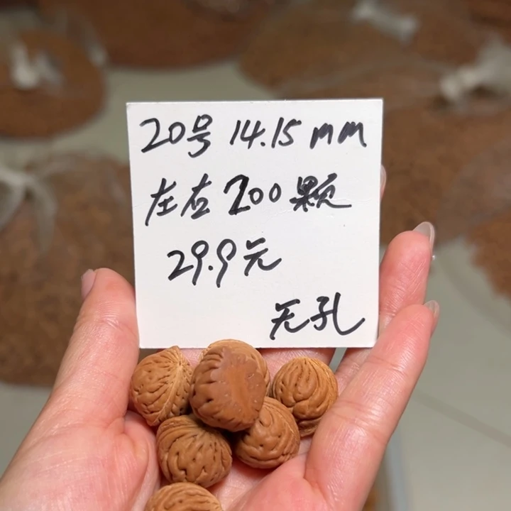 桃核吊坠20号肚卡14-15左右