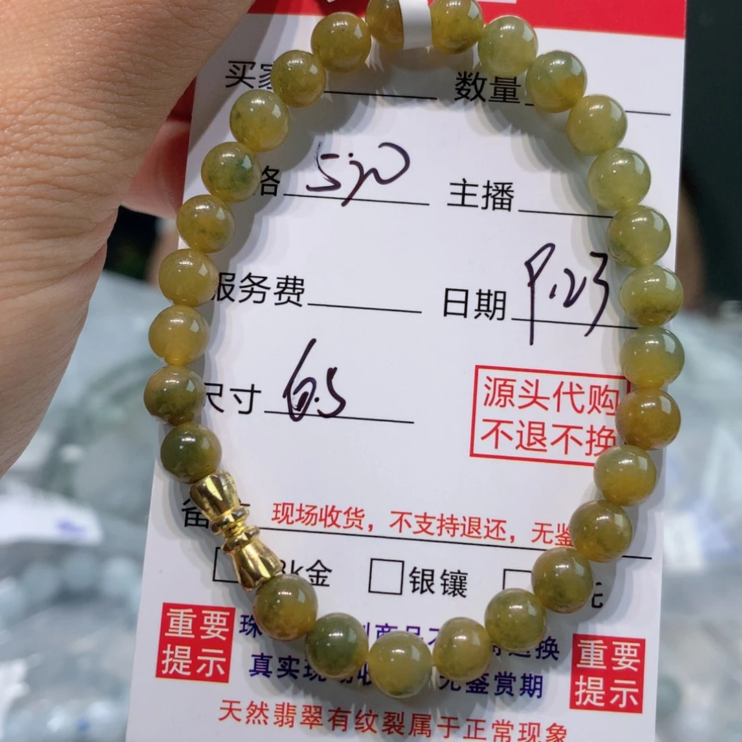 未镶嵌11定制翡翠