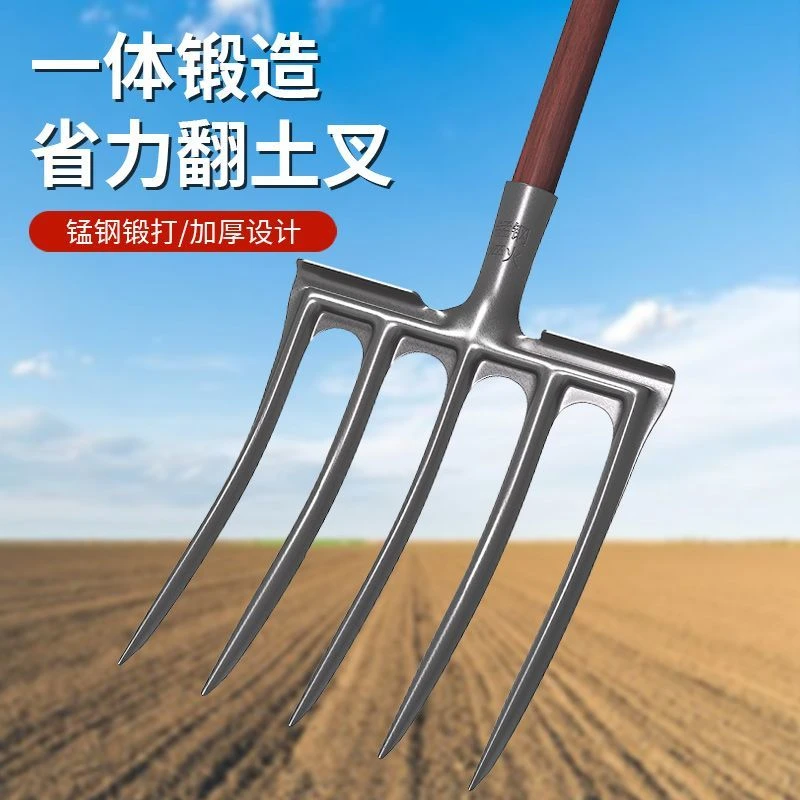农用一体重型加厚锰钢翻地叉子松土挖地神器