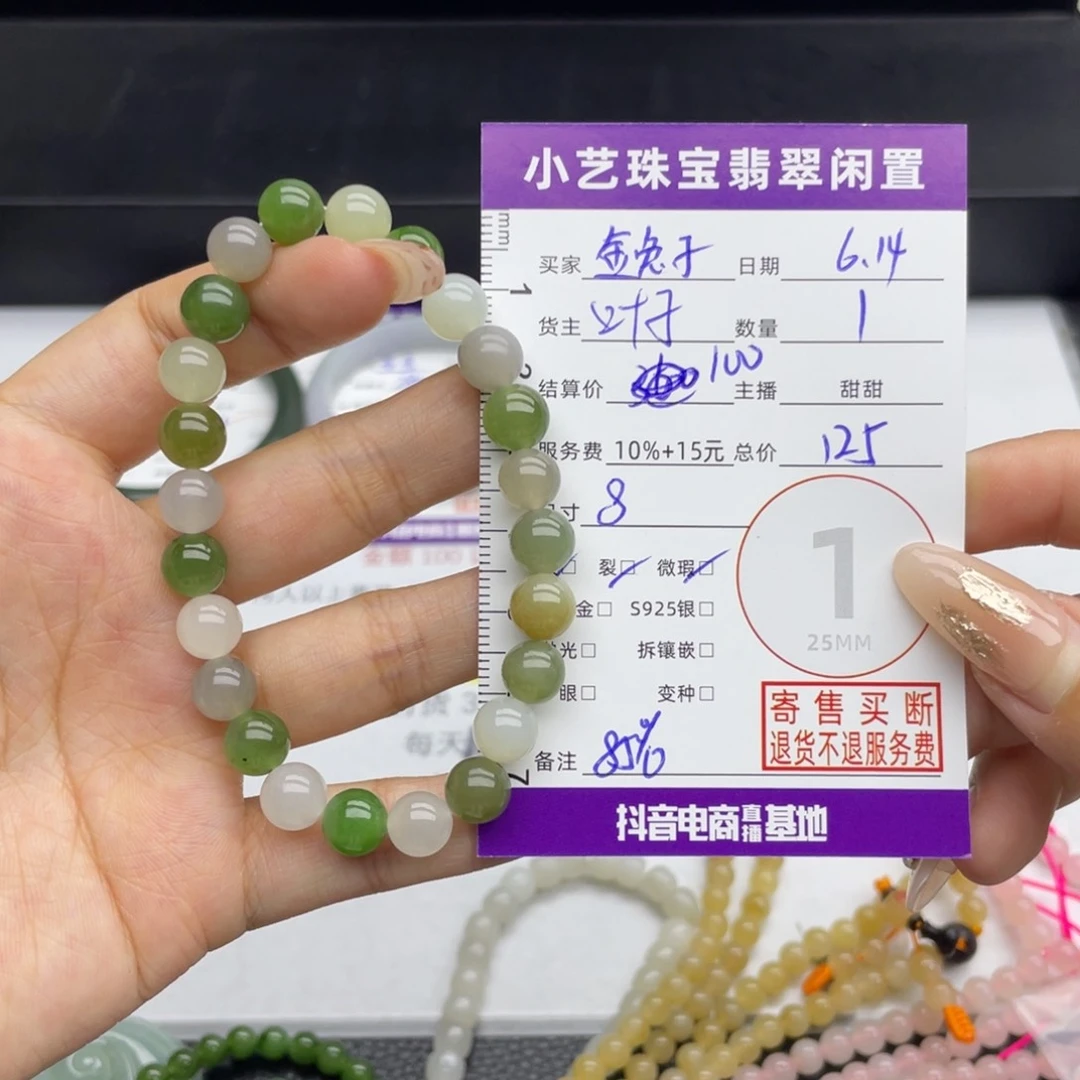 手串未镶嵌和田玉