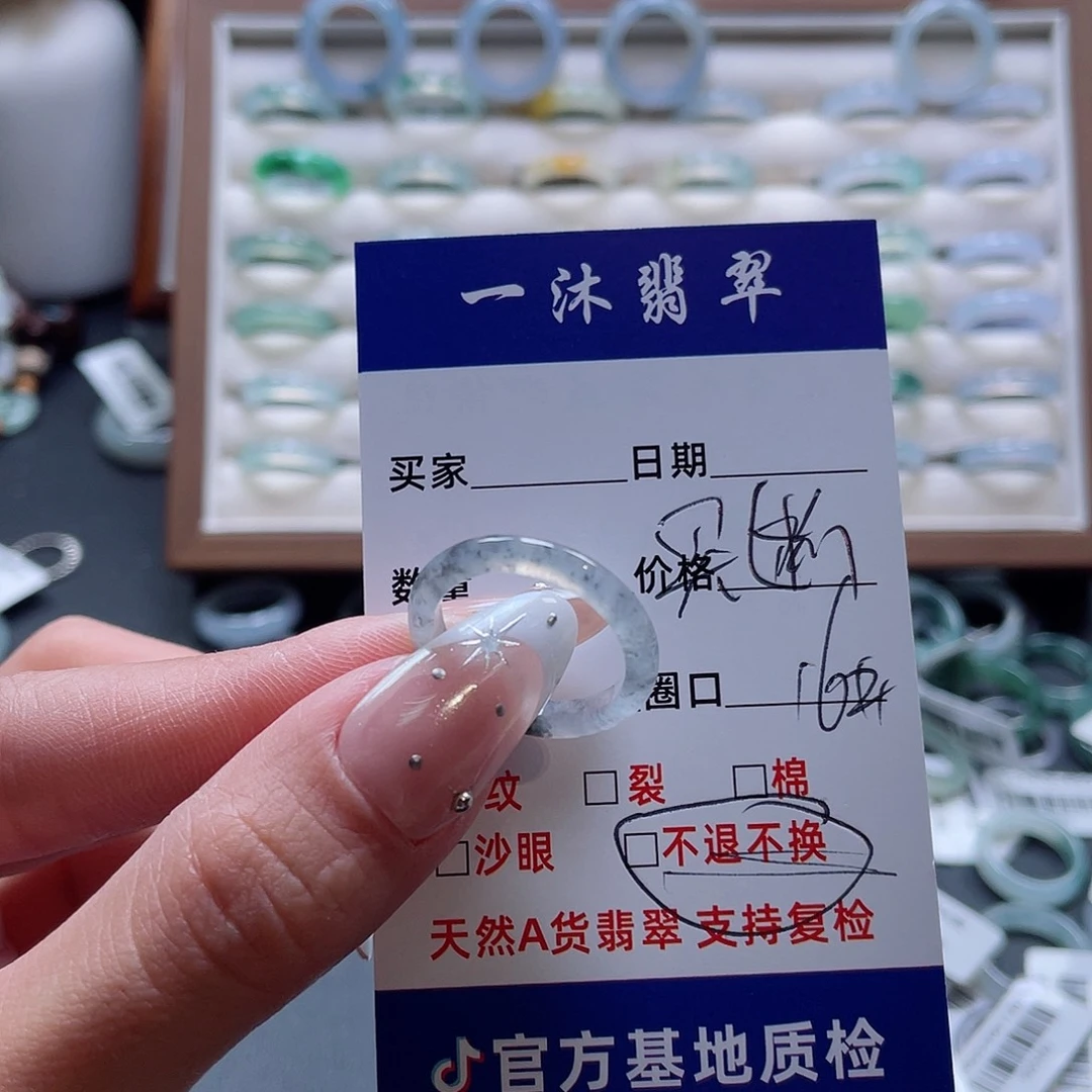 未镶嵌戒指翡翠买断