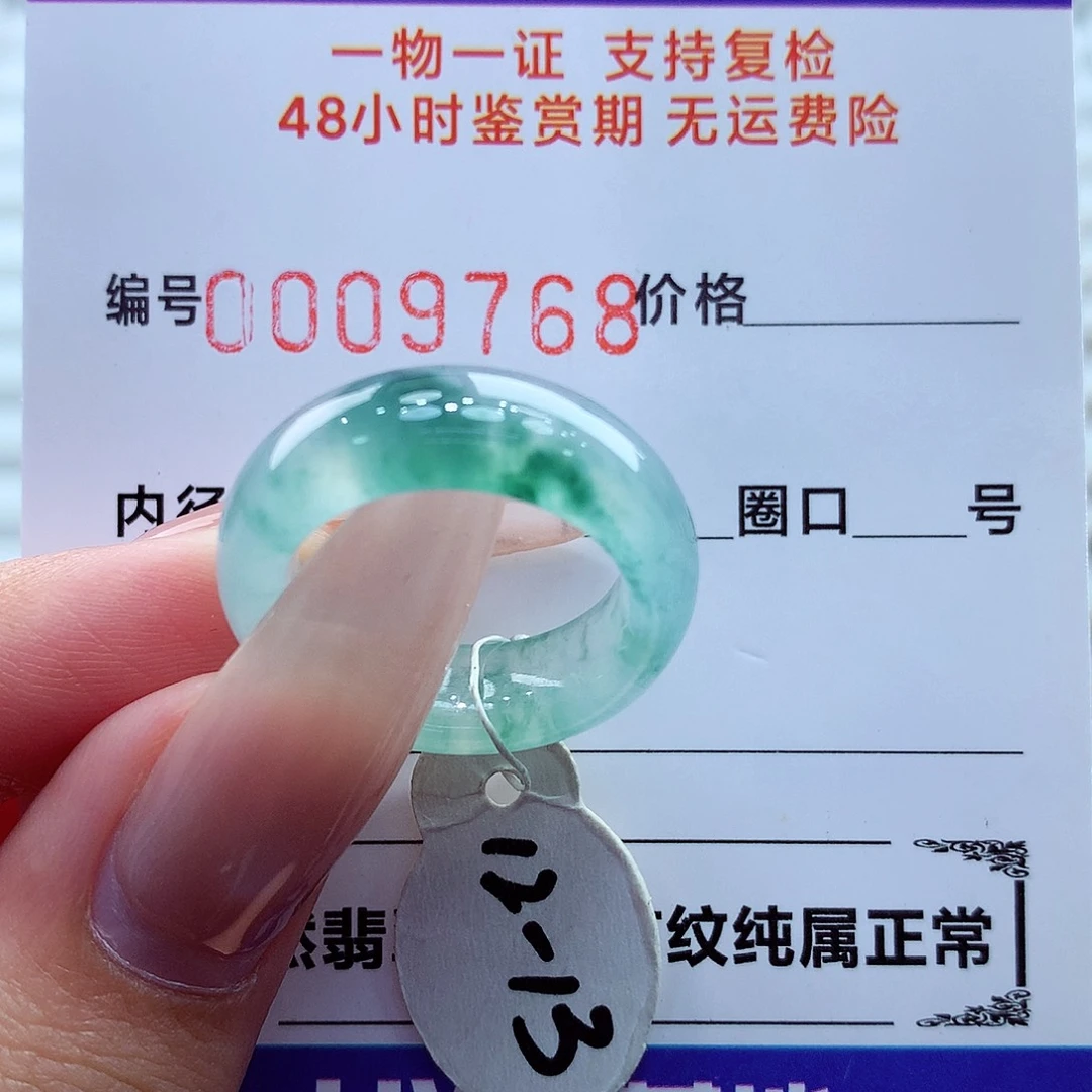 翡翠未镶嵌戒指翡翠