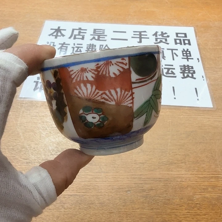 中古回流老货品，老杯子123