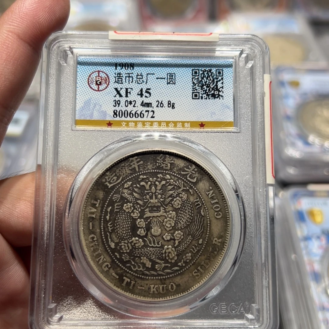大***。银XF45造币总厂老银币6672