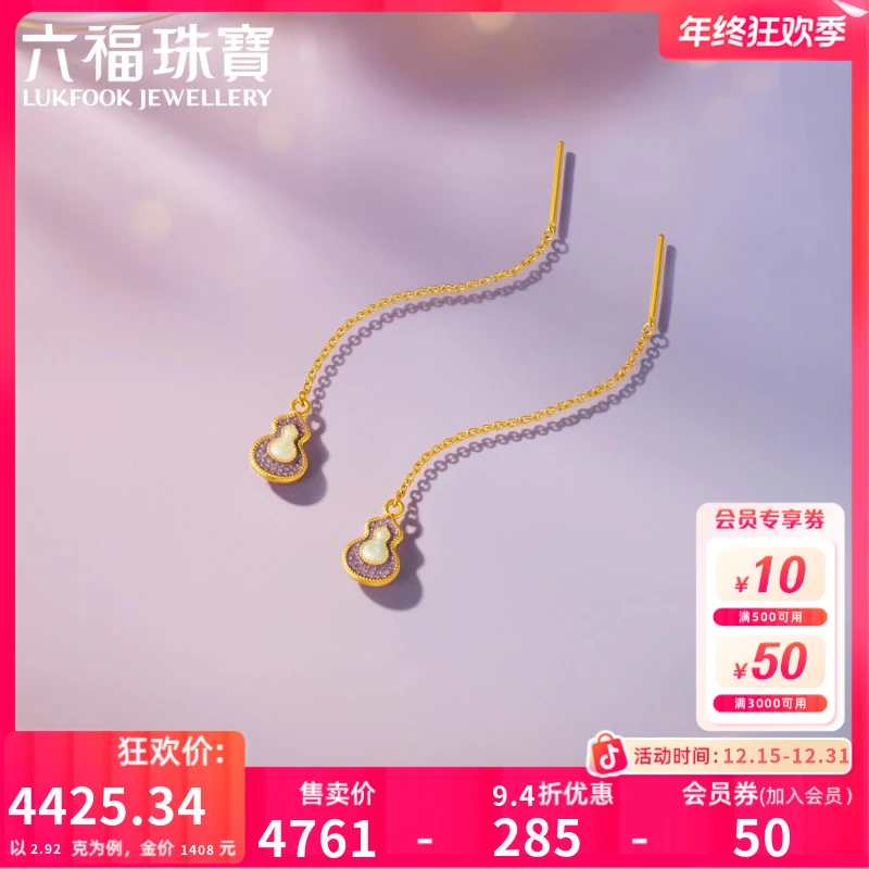 六福珠宝福满传家九紫离火黄金耳线女紫金葫芦耳饰计价HEG0024DS