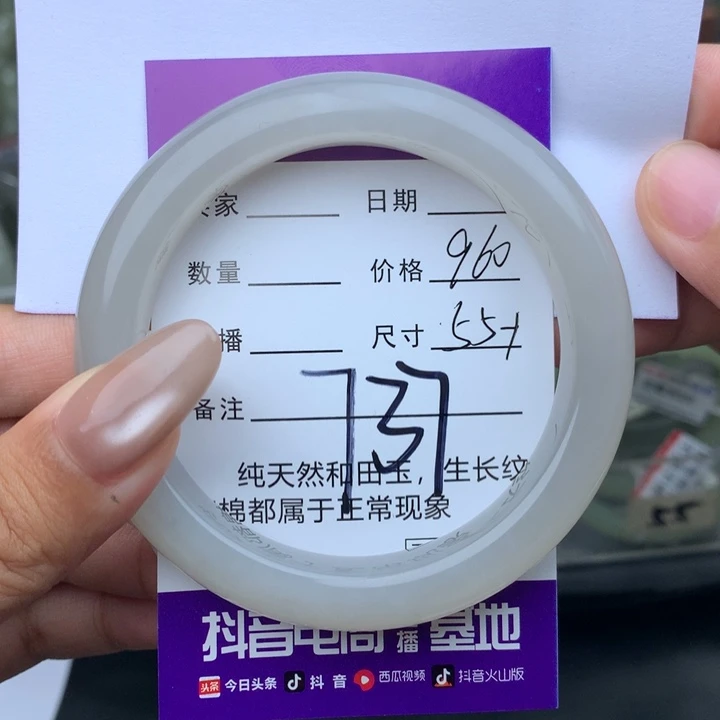 未镶嵌手镯和田玉