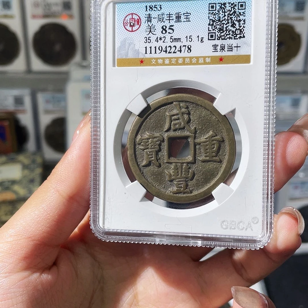 铜夏夏，泉十，评级码2478