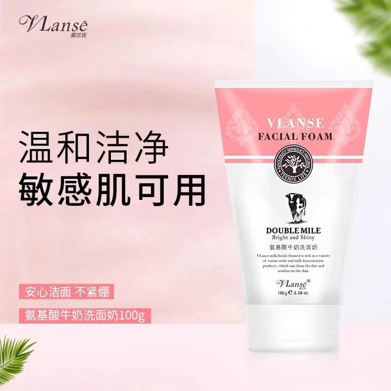 葳兰氏Vlanse氨基酸牛奶洗面奶100g-临期品