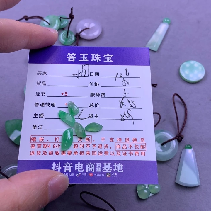 未镶嵌挂件翡翠小*子