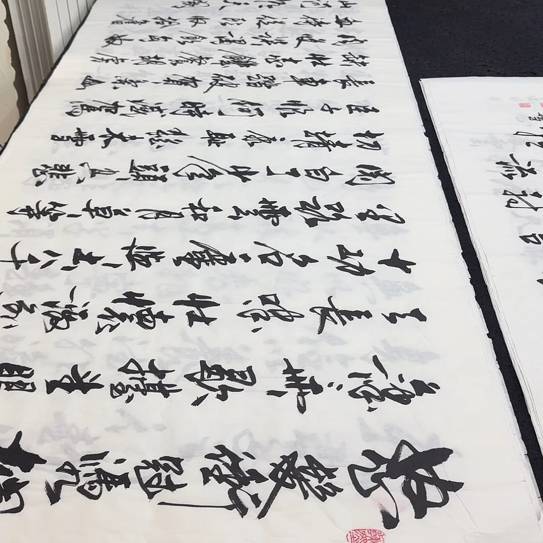 书法老师精品行书