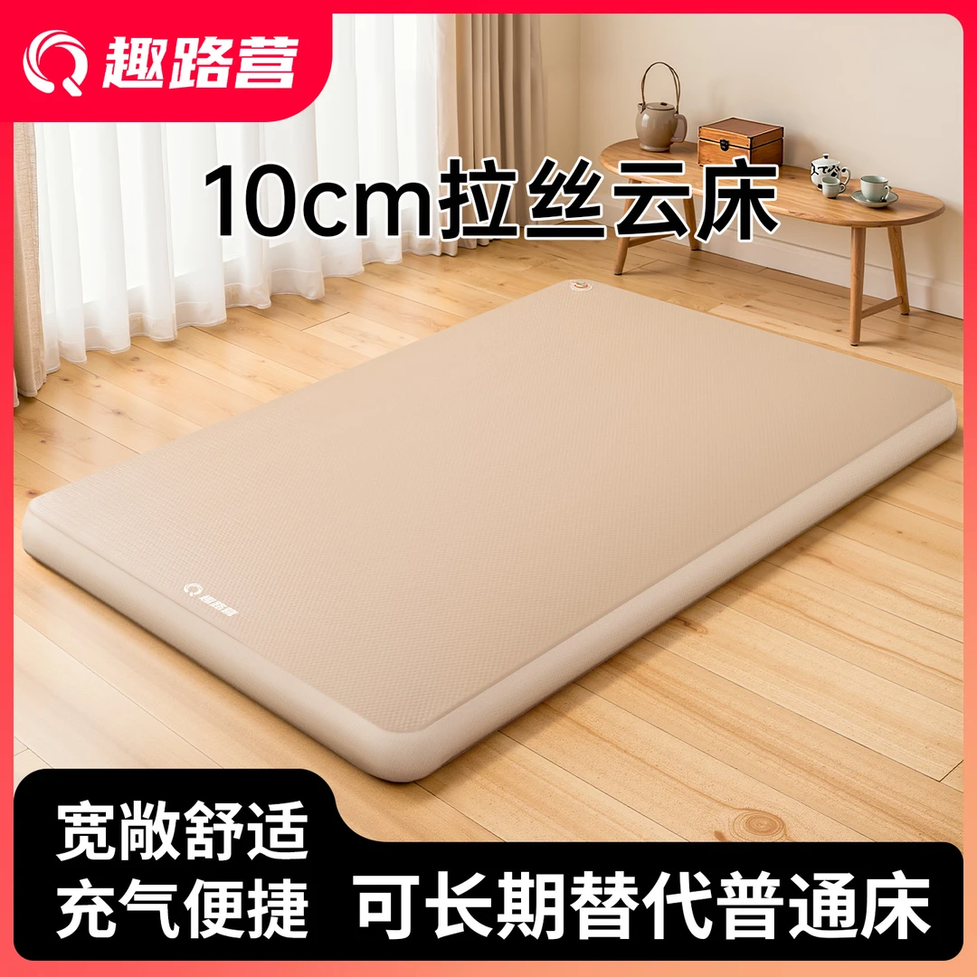 趣路营10cm行趣云床拉丝气垫床便携式户外露营家用充气车载【展会】