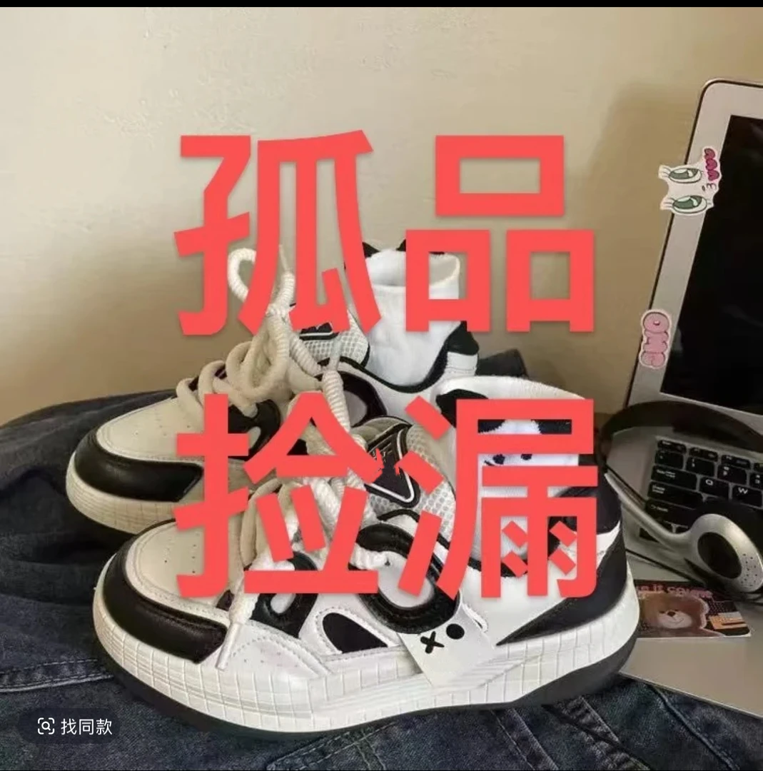 601-650孤品休闲鞋按照主播编码下单