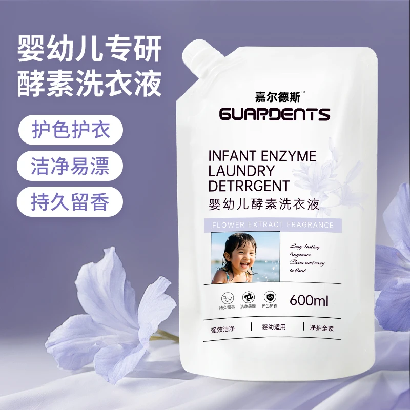 花萃酵素洗衣液宝宝婴幼儿可用去渍除螨留香除菌俩孩子洗衣液