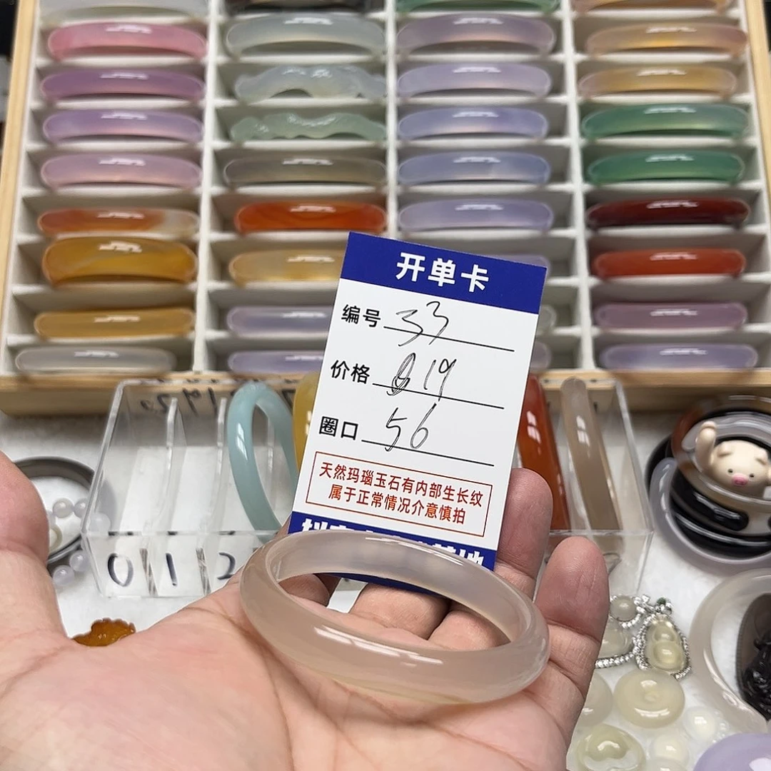 玛瑙/玉髓未镶嵌手镯33