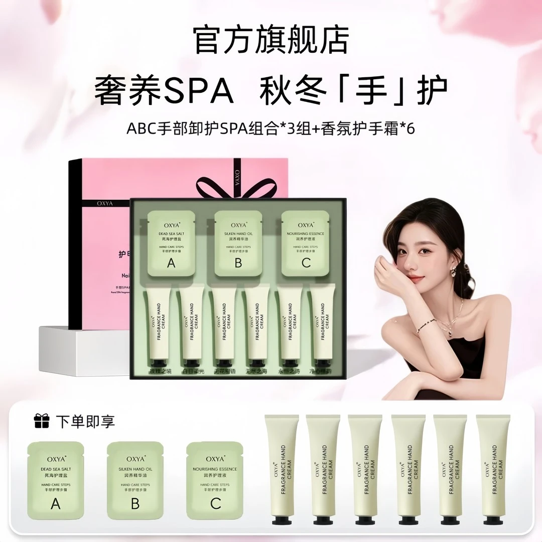 【奢养SPA级护手霜】法式CLI滋润保湿护甲手霜香氛限定礼盒NSIS套装