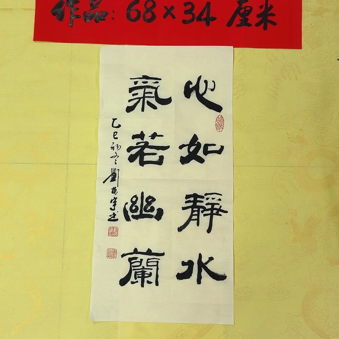 书法书法47