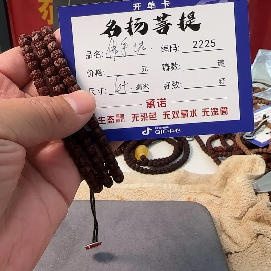 金刚菩提手串aaaaa2225