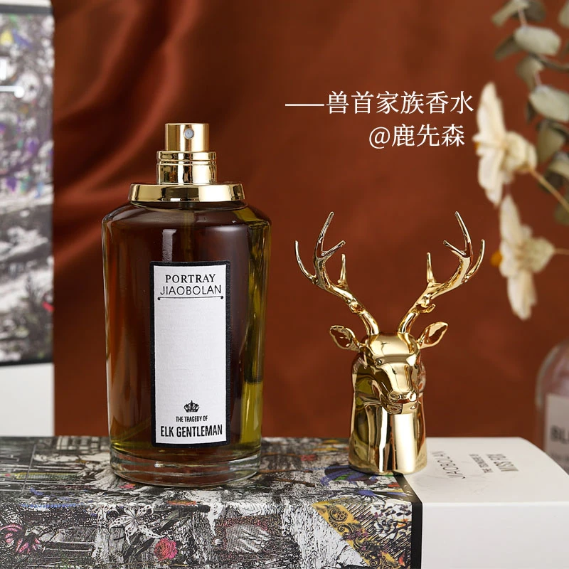 娇柏兰兽首麋鹿香水女士淡香清新纯净随机发