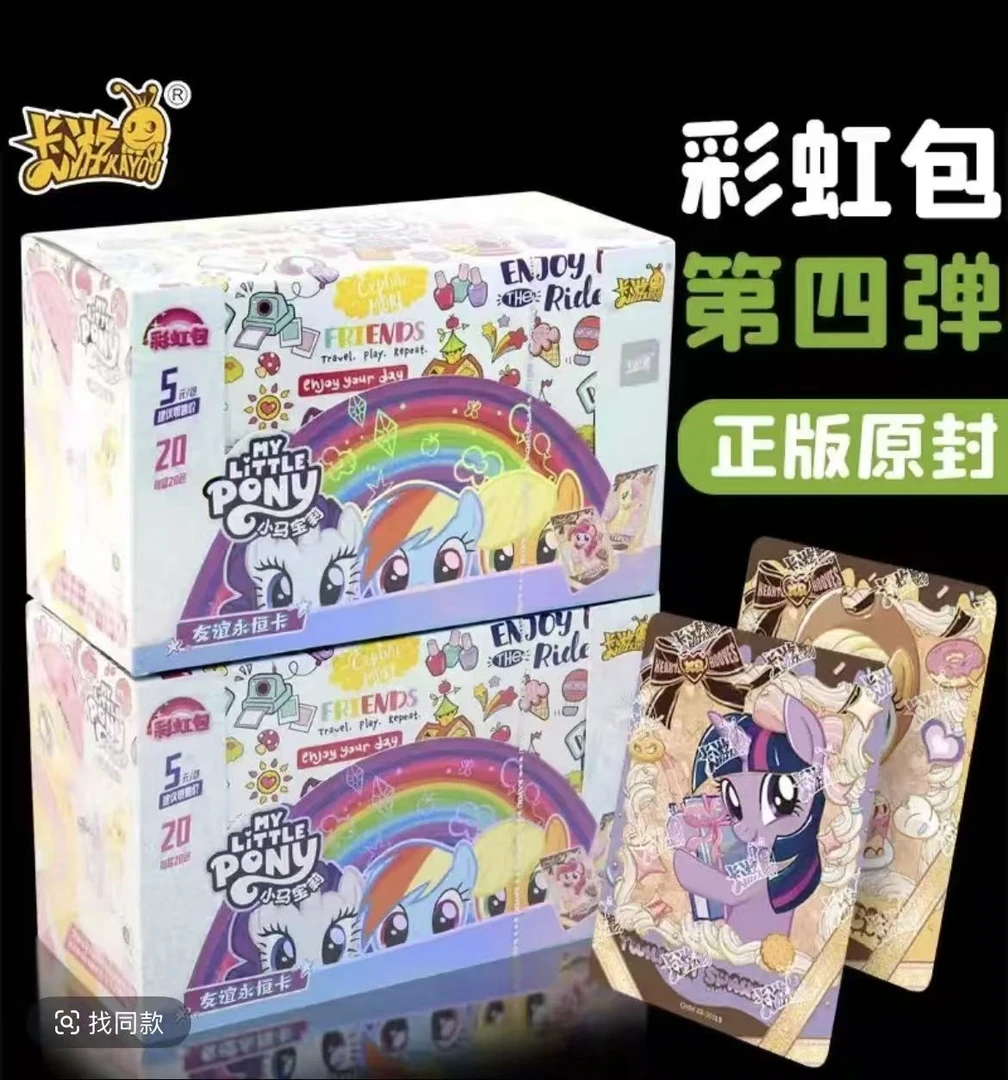 【吃吃】 卡游 小马宝莉彩虹包第四弹 收藏卡牌