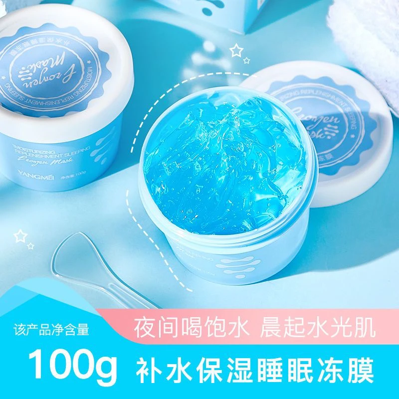 睡眠面膜补水提亮肤色拍一发4包邮