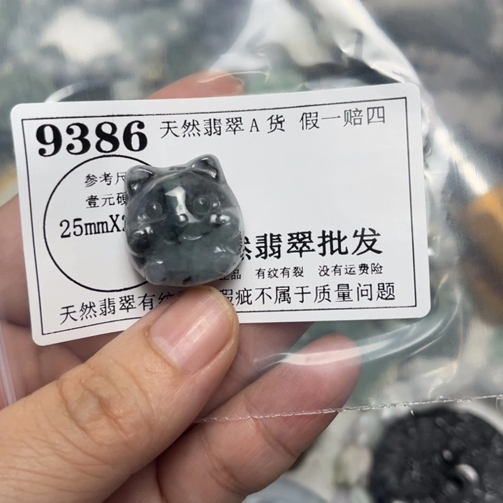 翡翠未镶嵌吊坠(不含链)9386