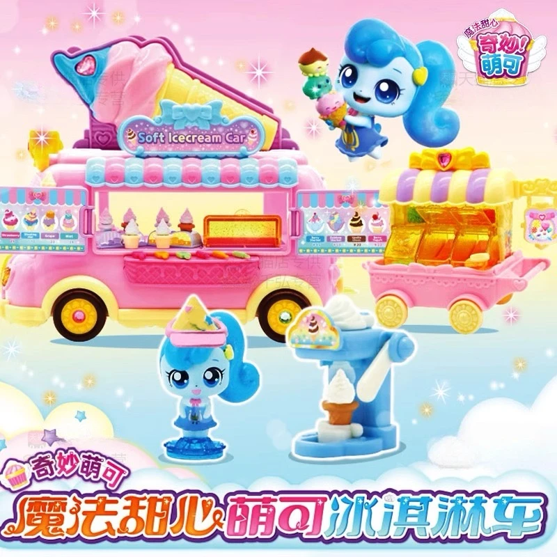 奇妙萌可魔法甜心冰淇淋车闪闪冰激凌超市梳妆台城堡女孩礼物玩具
