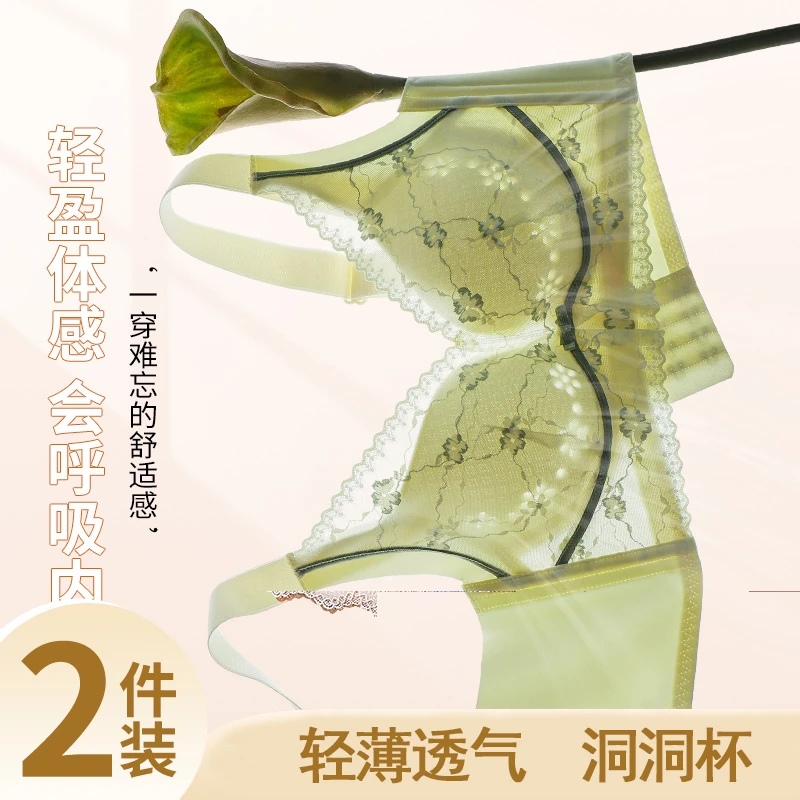 梦玫思【2件装】聚拢洞洞杯内衣薄款空气垫背心式文胸内衣夏天透气